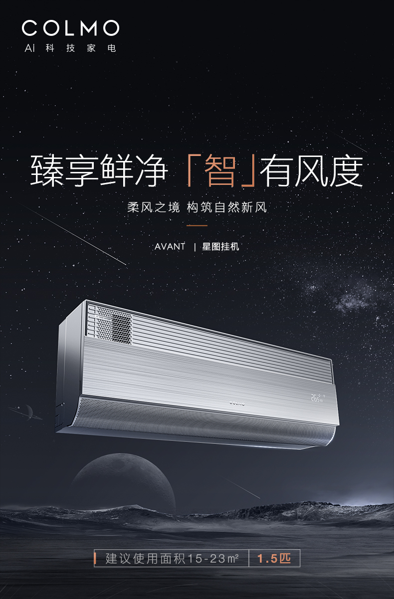 美的空调挂机1.5匹  KFR-35GW/CA1