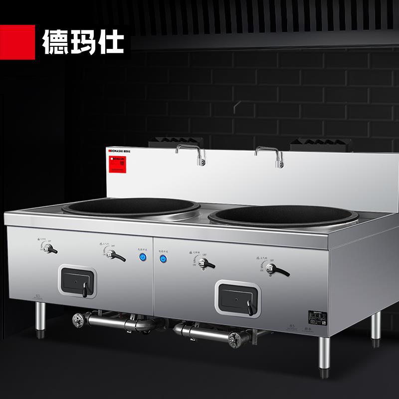 德玛仕商用大锅灶单位学校食堂电磁猛火灶双头大炒锅GSDZ-2Y60