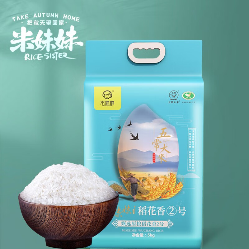 米妹妹五常大米甄选5kg