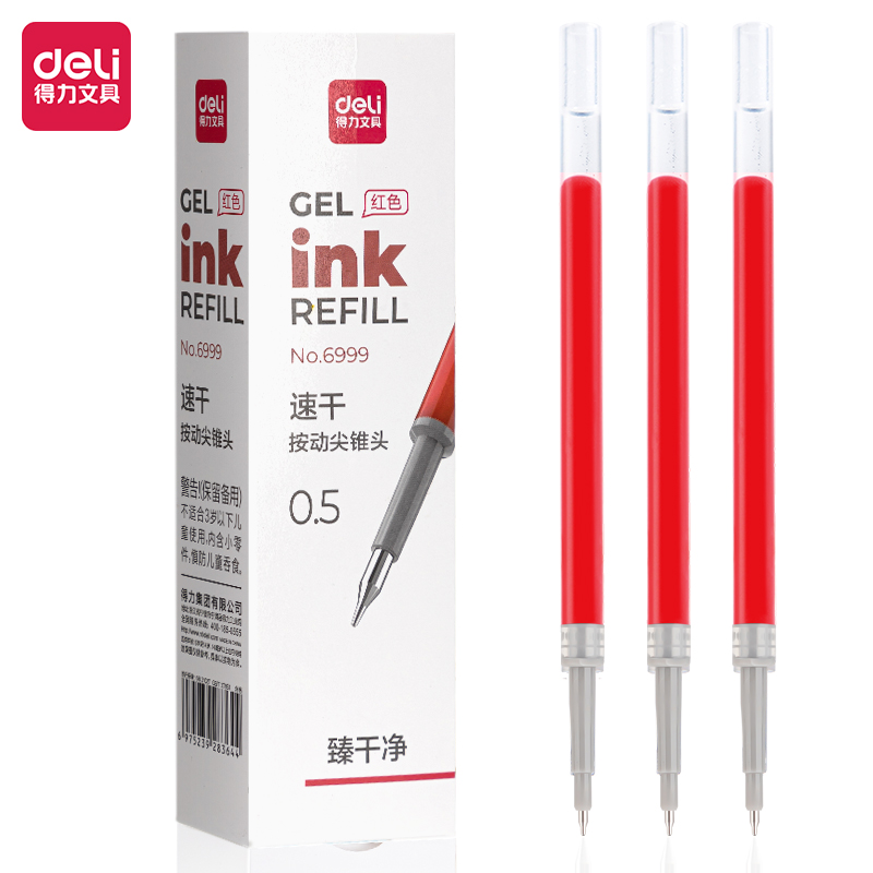 得力6999中性笔替芯速干按动尖锥头0.5mm（红）20支