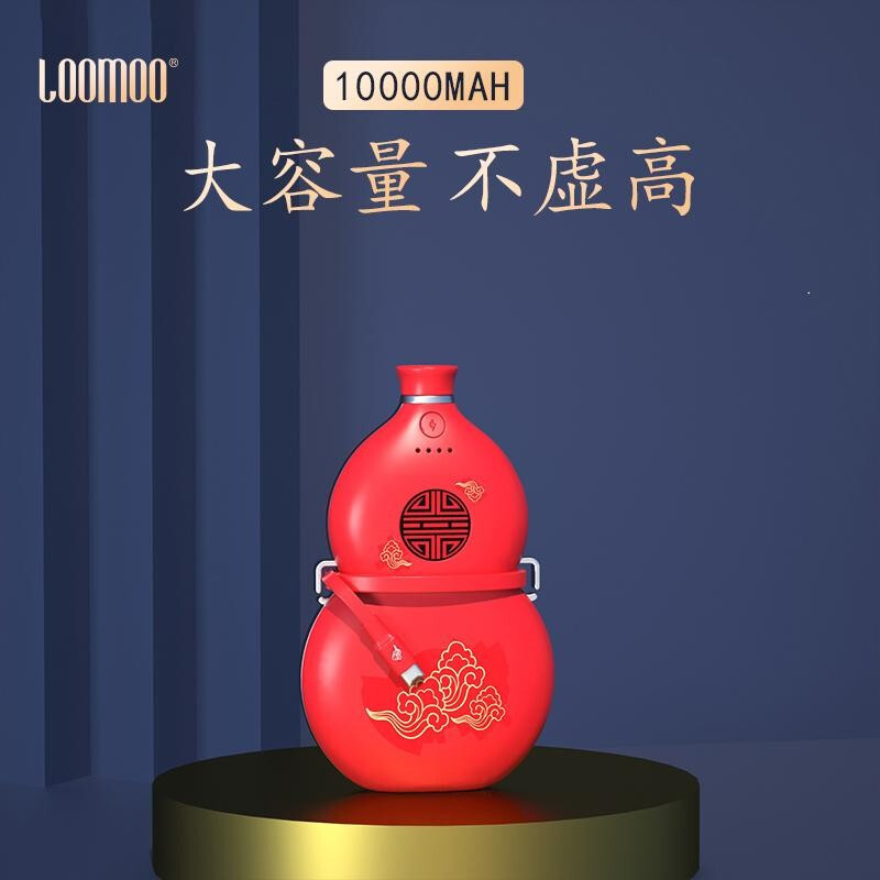 乐默福禄PD快充移动电源LPB-050