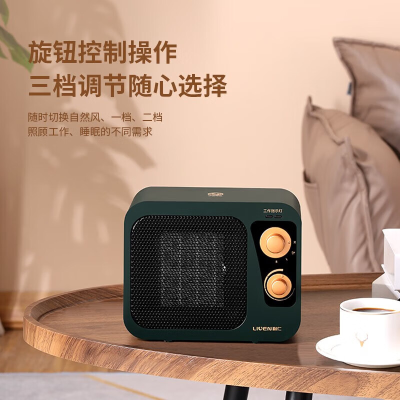 利仁（liven） 取暖器 LPNF-J1521