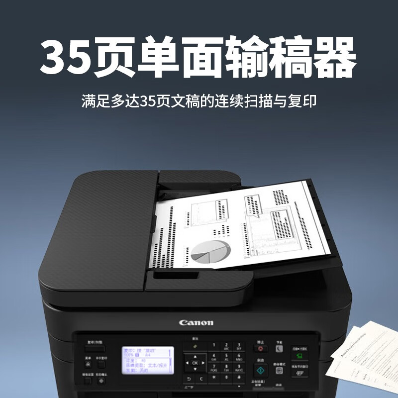 佳能 MF264dwIIA4高速黑白激光一体机