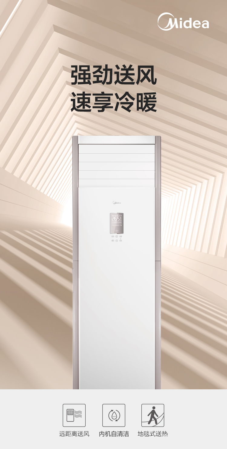 美的空调柜机2匹  KFR-51LW/BDN8Y-PA401（3）A