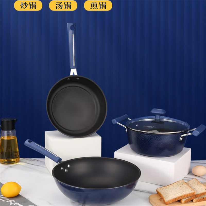 火象蓝贵妃三件套锅具HXG-TG227